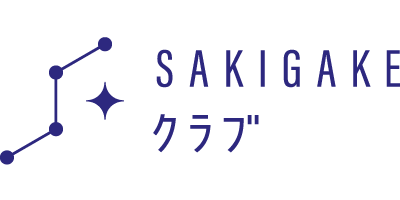 大阪大学の若手卓越研究者（SAKIGAKEクラブ）