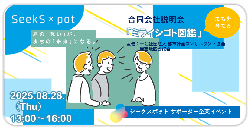 イベント