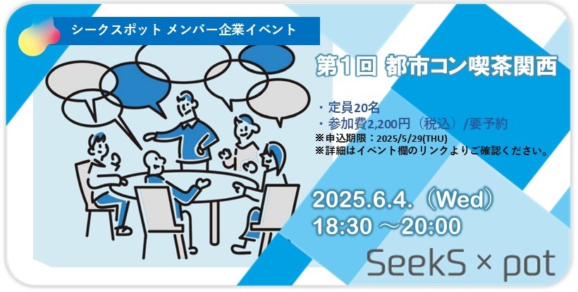 イベント